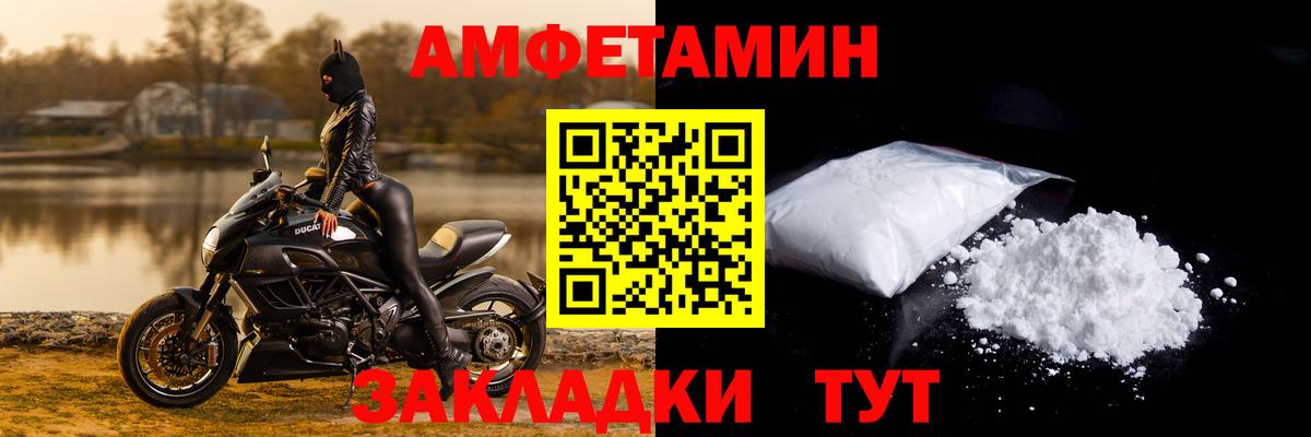 Amphetamine VHQ  Amphetamine  Борисоглебск  Вход с VPN 