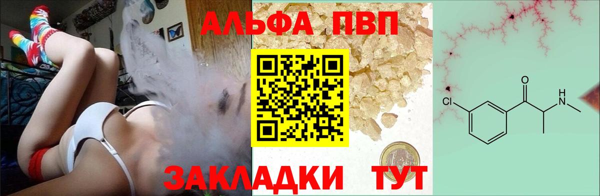 А ПВП VHQ  APVP VHQ  Борисоглебск  А ПВП мука  Вход с VPN 