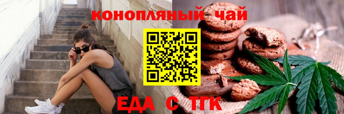 Борисоглебск  Еда ТГК конопля  Вход с VPN 