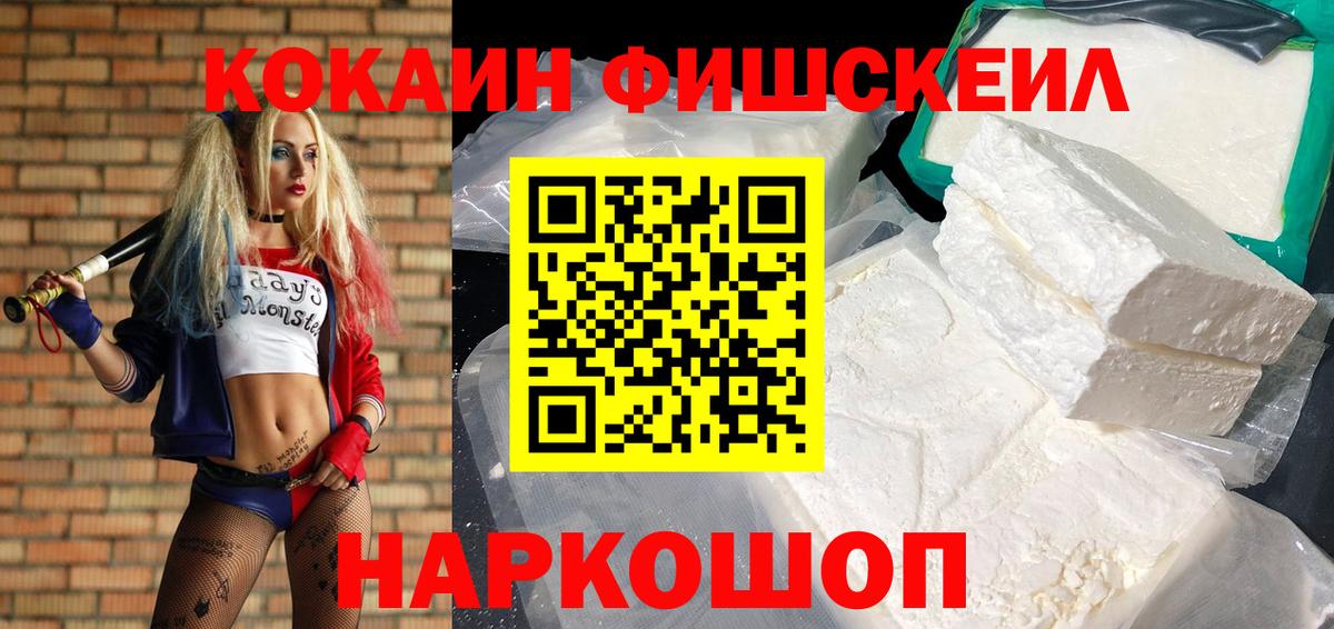 Cocaine Боливия  Вход с VPN  Cocaine Перу  Борисоглебск 