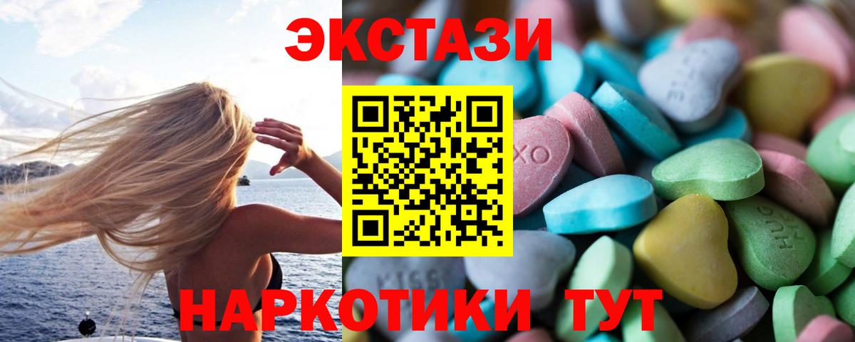 Ecstasy ешки  Вход с VPN  гидра tor  Ecstasy  ЭКСТАЗИ круглые  darknet клад  Борисоглебск 