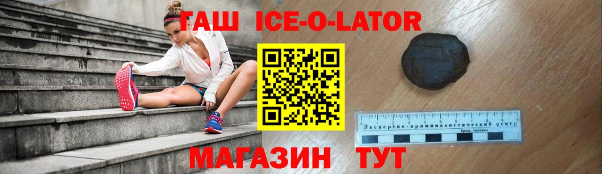 ГАШИШ  Вход с VPN  купить  сайты  ГАШ Premium  Борисоглебск 