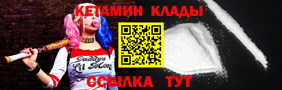 КЕТАМИН VHQ Борисоглебск