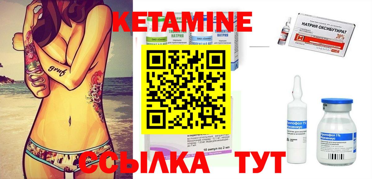 Борисоглебск  Кетамин ketamine  сайты даркнета наркотические препараты  Вход с VPN 