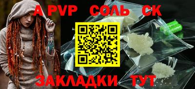 ALPHA-PVP Брянск