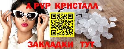 ALPHA-PVP Брянск