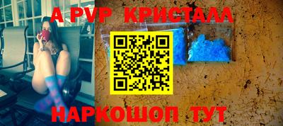 ALPHA-PVP Брянск