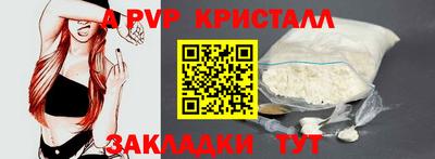 ALPHA-PVP Брянск