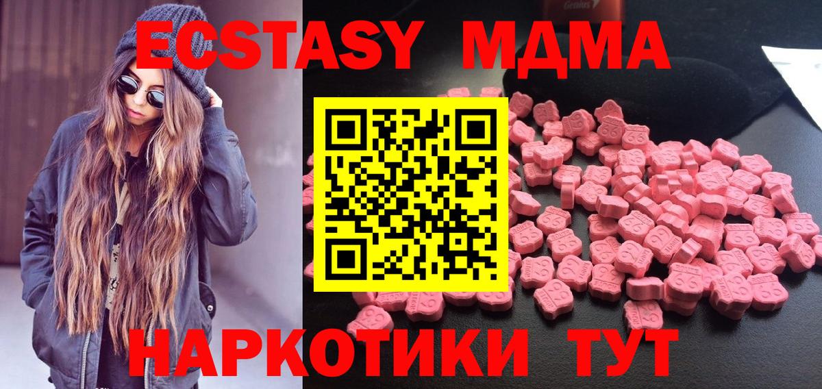 МДМА Molly  МДМА  Вход с VPN  Борисоглебск  МДМА молли 
