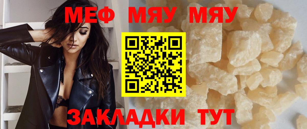 Борисоглебск  Мефедрон  Вход с VPN  Мефедрон  Меф мяу мяу 