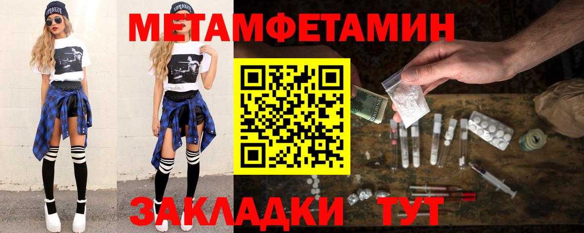 Борисоглебск  Метамфетамин  Вход с VPN  Первитин Methamphetamine 