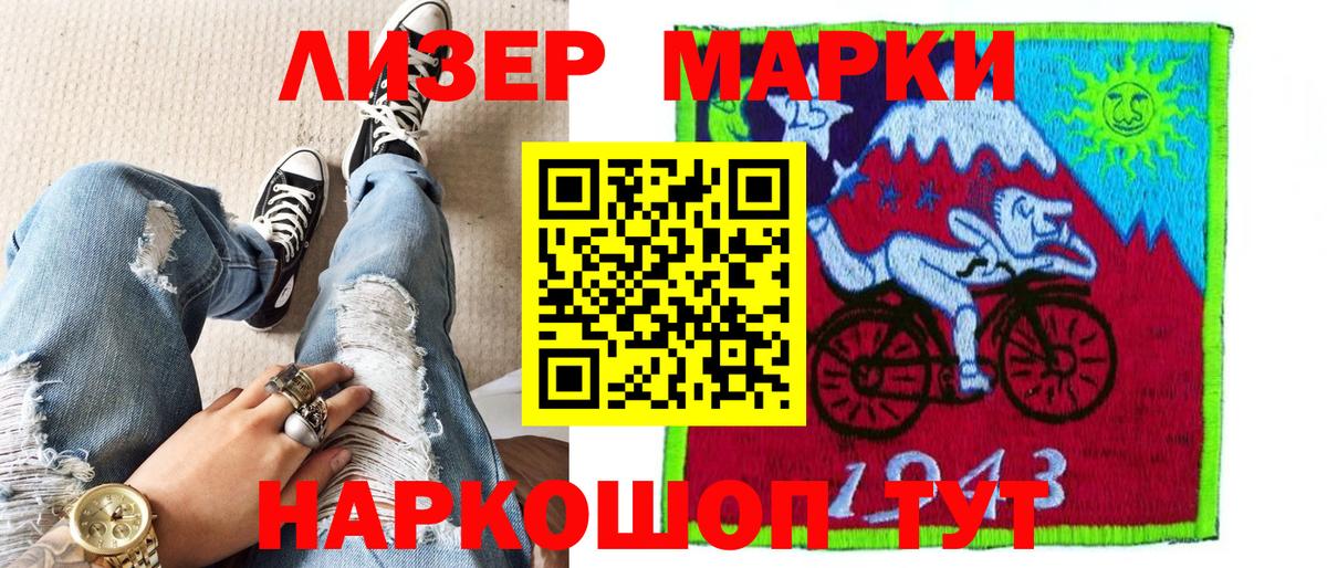 Борисоглебск  Марки N-bome 1,5мг  Вход с VPN 