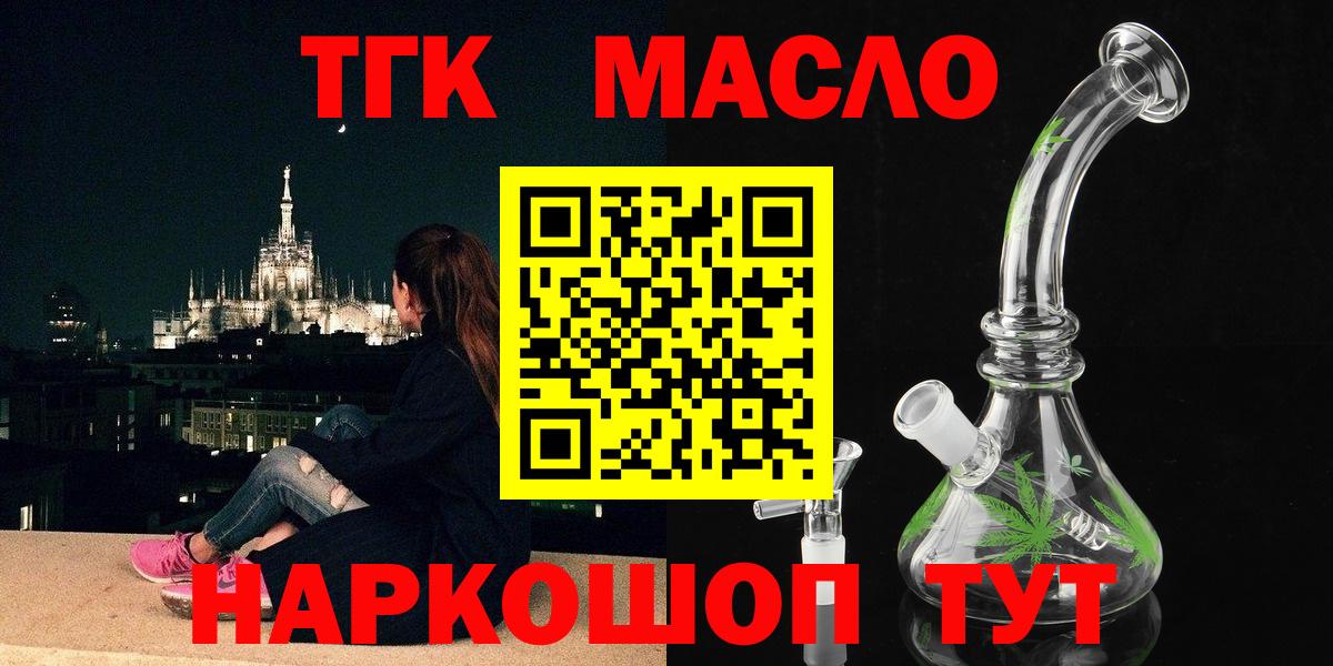 Борисоглебск  Дистиллят ТГК Wax  Вход с VPN  Дистиллят ТГК Wax 
