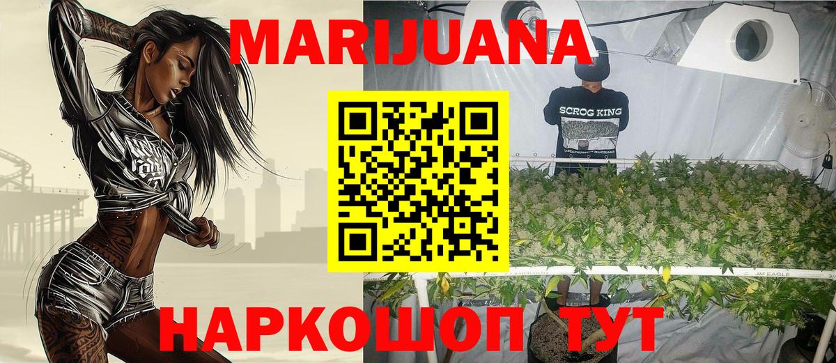 МАРИХУАНА индика  Вход с VPN  Борисоглебск  МАРИХУАНА LSD WEED  МАРИХУАНА LSD WEED  Конопля Amnesia 